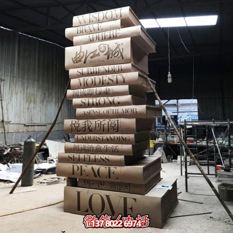 大型玻璃钢仿真书籍雕塑摆放图书架