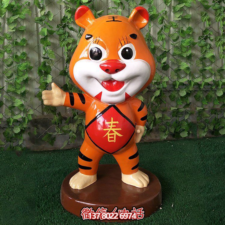 玻璃钢老虎摆件