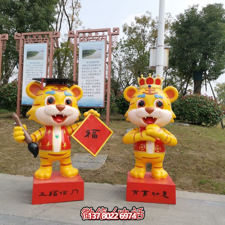 玻璃钢小老虎雕塑——营造精彩街头环境