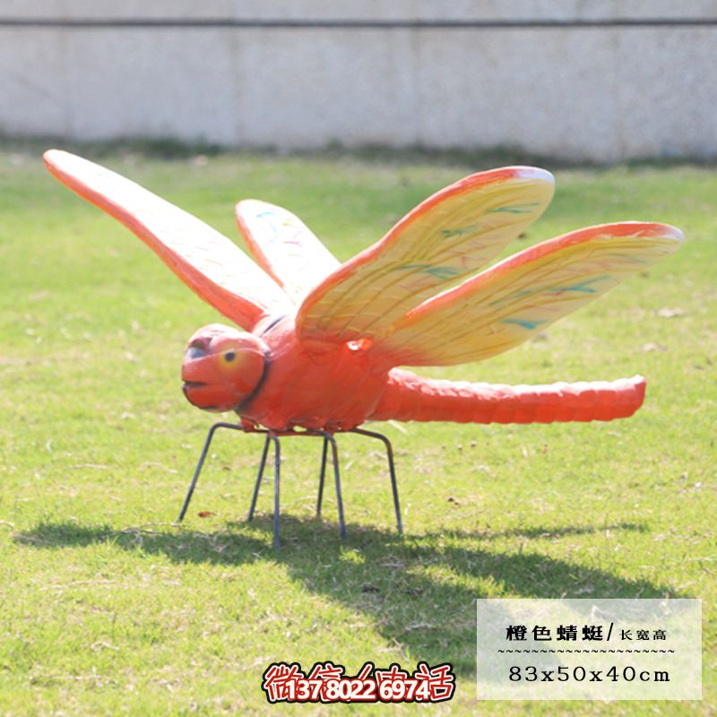 雕塑玻璃钢橘黄蜻蜓