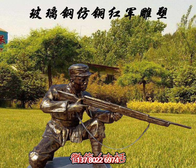 玻璃钢仿铜跪地握枪红军雕塑