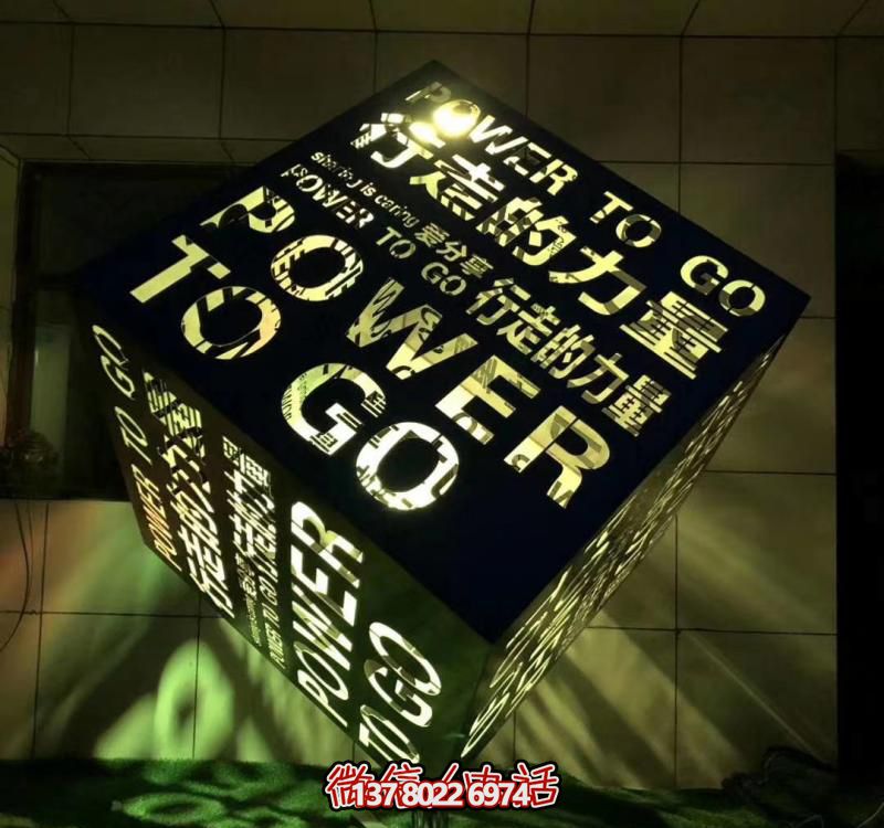 庭院魔方创意照明雕塑