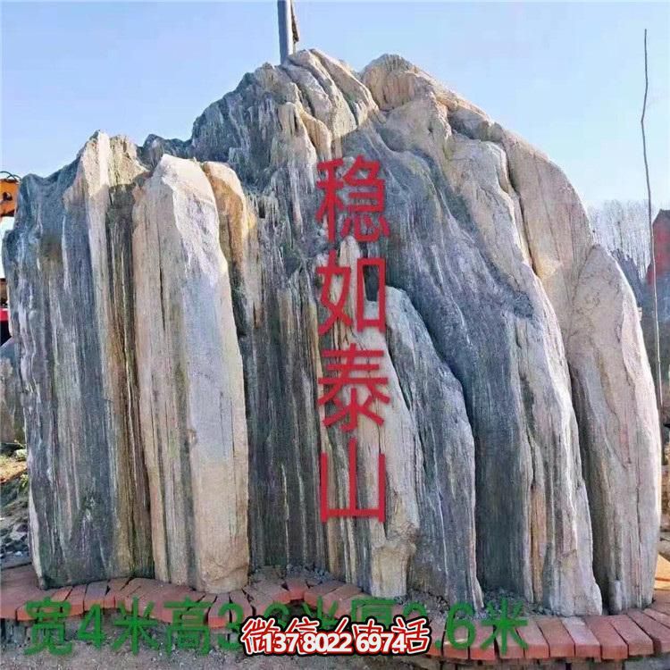 雪浪红景观石，让您的园林景观更加美丽