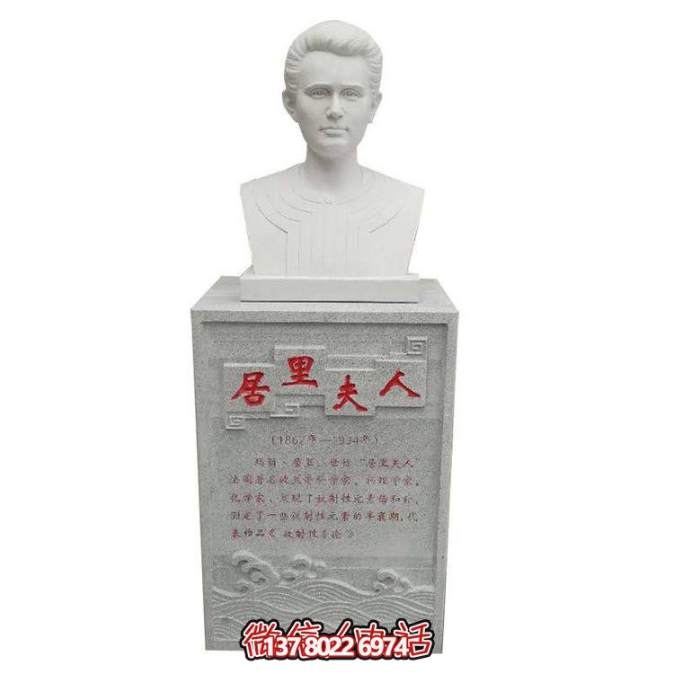 沉稳厚重，经典不褪——大理石雕刻居里夫人胸像