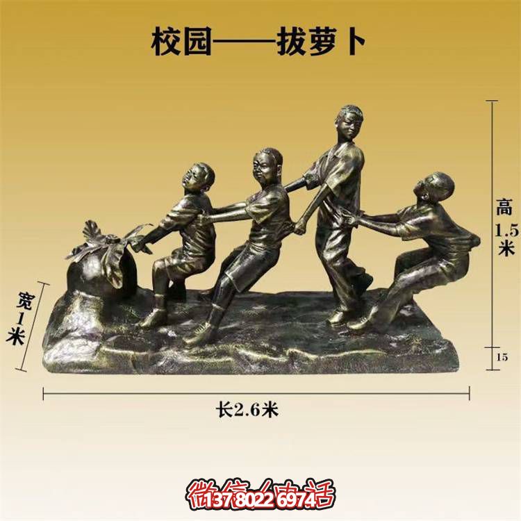 玻璃钢仿铜人物拔萝卜园林景观摆件