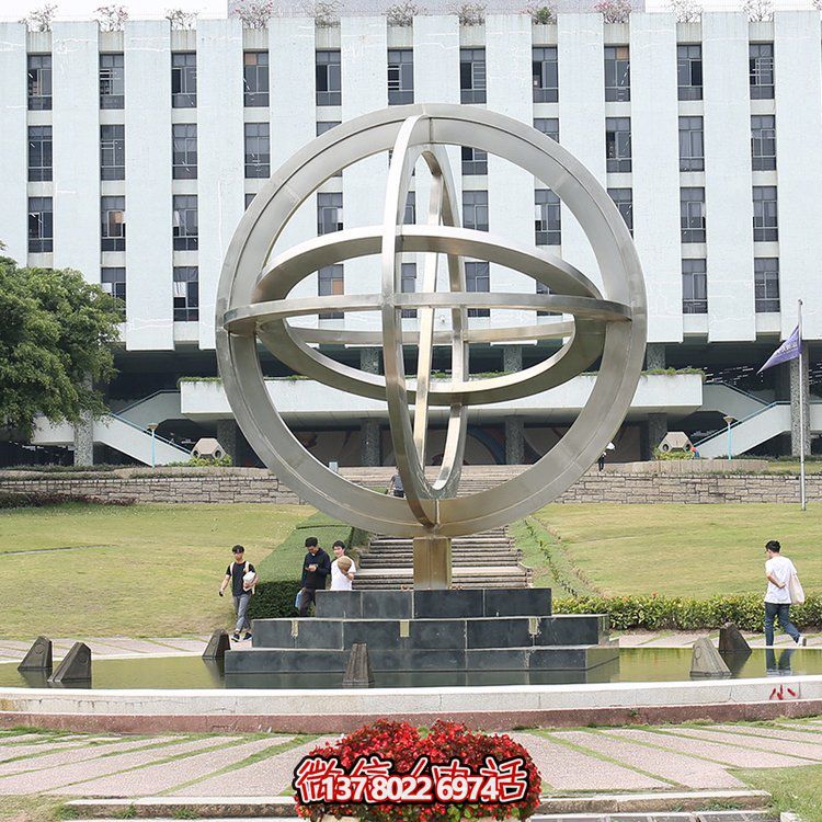 校园景观雕塑艺术造型