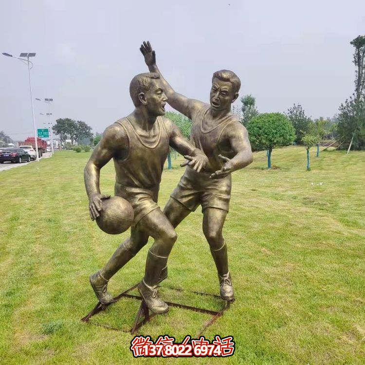 仿铜玻璃钢远动人物景观篮球