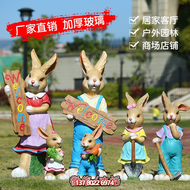 玻璃钢兔子雕塑，营造家居氛围