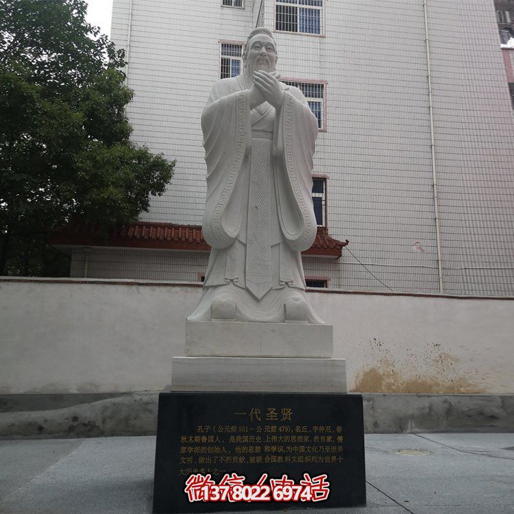孔子大理石雕塑——传承中华文化的经典之作