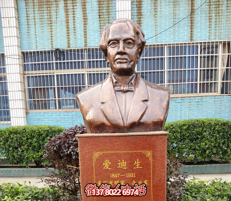 爱迪生铜雕胸像，赞颂伟大发明家