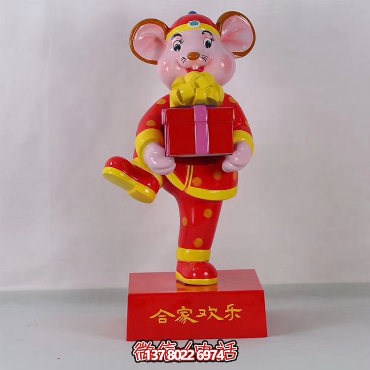 彩绘玻璃钢阖家欢乐老鼠雕塑