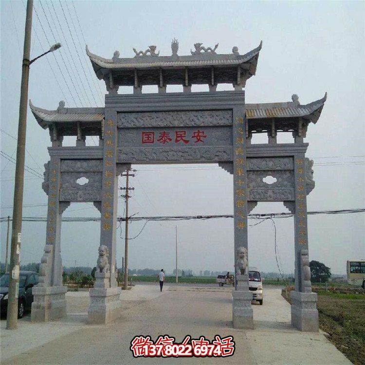 新中式农村园林石雕门牌坊