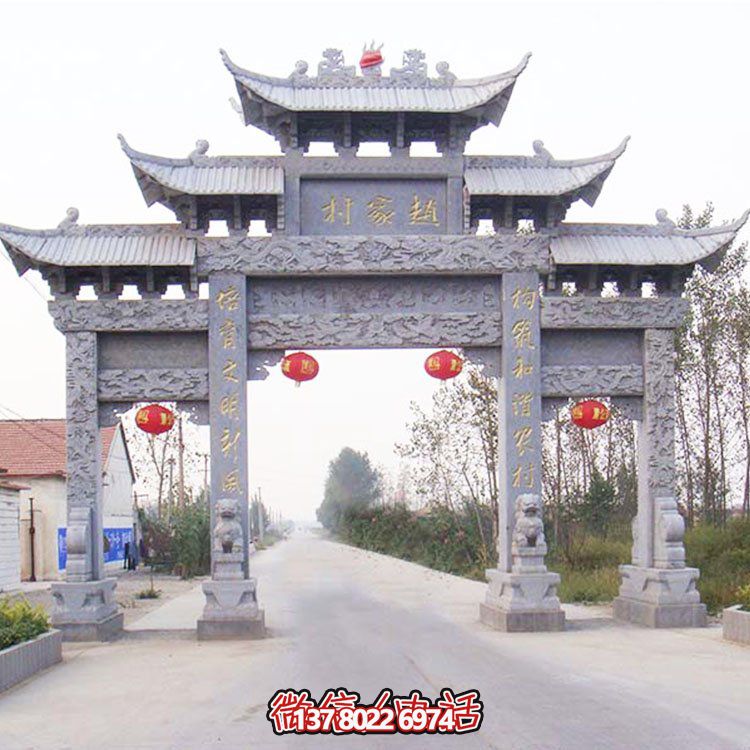 传承中式特色村口大型大理石石雕牌坊