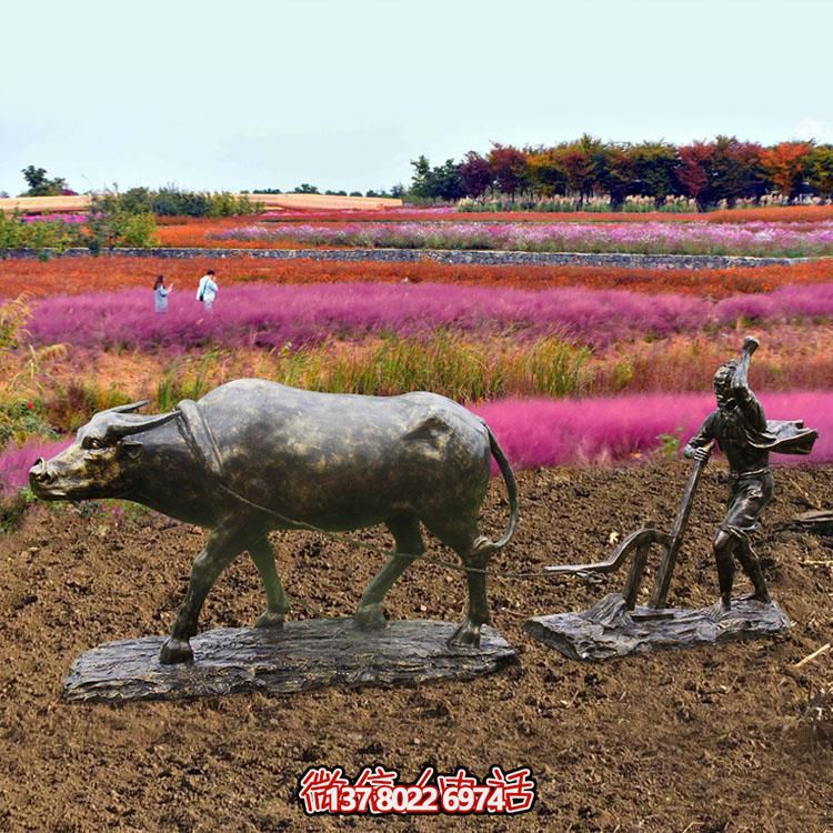 “玻璃钢仿铜农耕文化开荒牛人物小品雕塑”——一件具有浓厚农耕文化氛围的艺术品