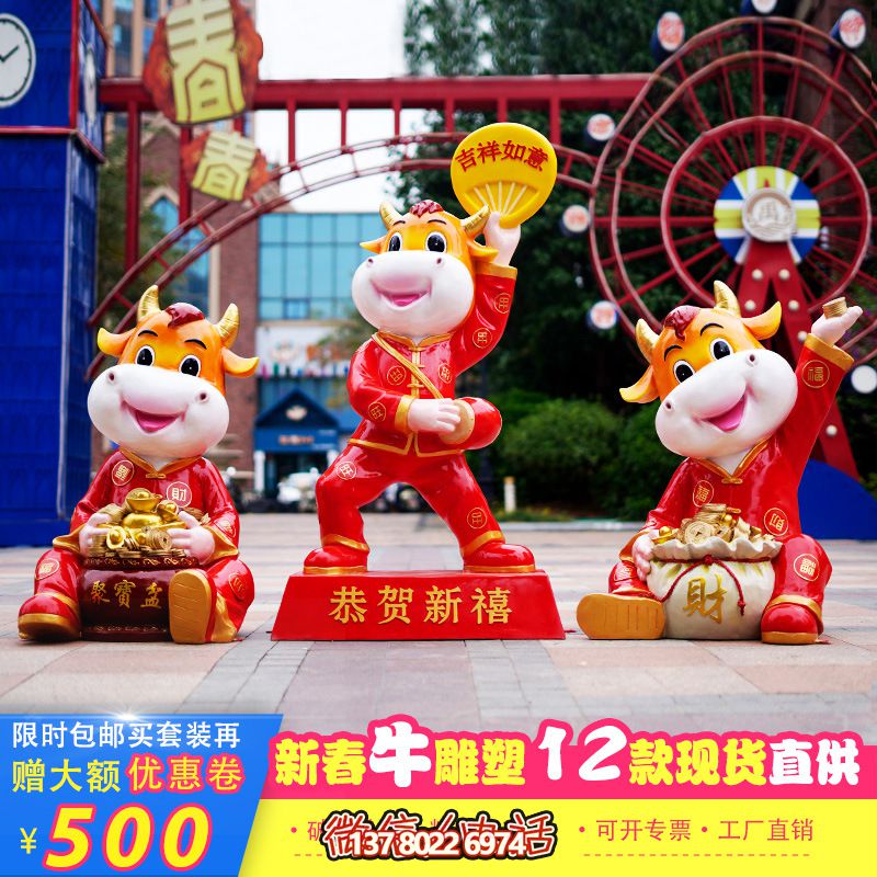 新春玻璃牛雕塑——只为商场喜庆而恭贺