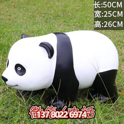 度假景区摆放卡通萌宠玻璃钢熊猫雕塑