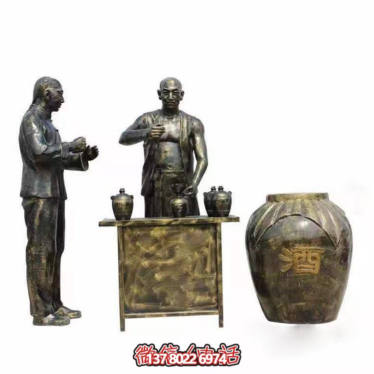 酒文化玻璃钢仿铜卖酒的人物雕塑摆件