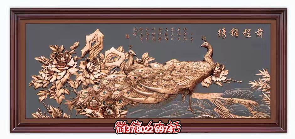 前程似锦铜浮雕客厅装饰画