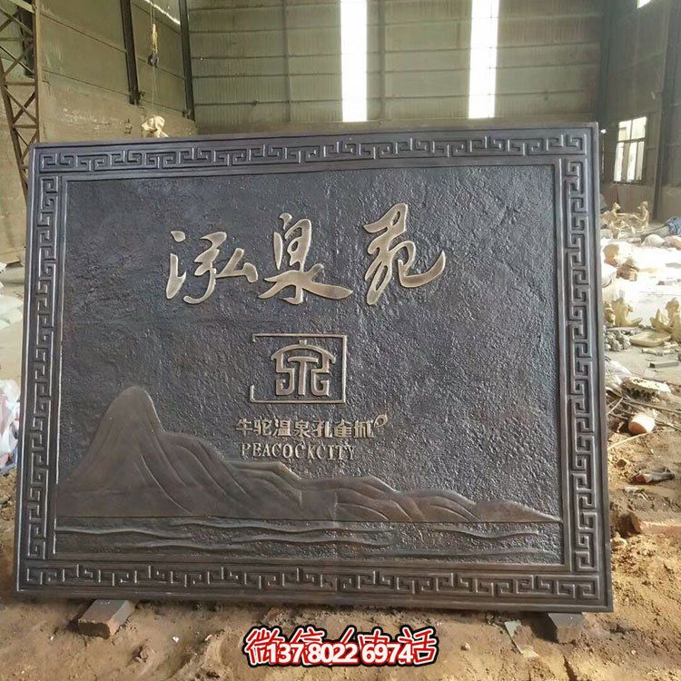 紫铜大型浮雕观赏锻铜彩绘凤凰文化墙公园雕塑屏风壁画