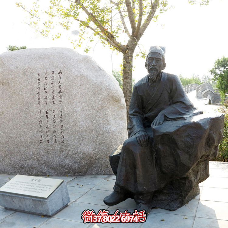 广场中国历史文化名人杜甫情景雕塑