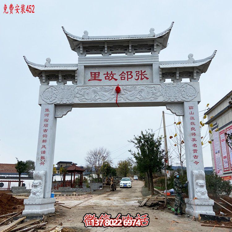 大理石石雕户外村口单门是牌坊雕塑