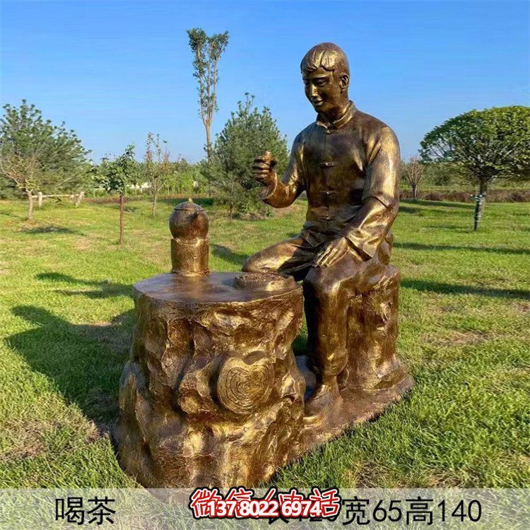 喝茶，玻璃钢仿铜民俗生活茶文化主题雕塑