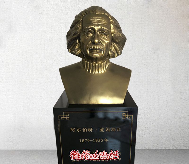 校园胸像铜雕爱因斯坦雕塑