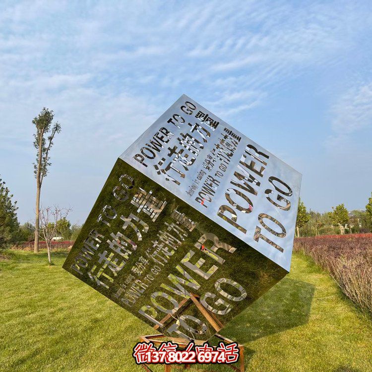 广场摆放不锈钢镂空字正方立体景观雕塑