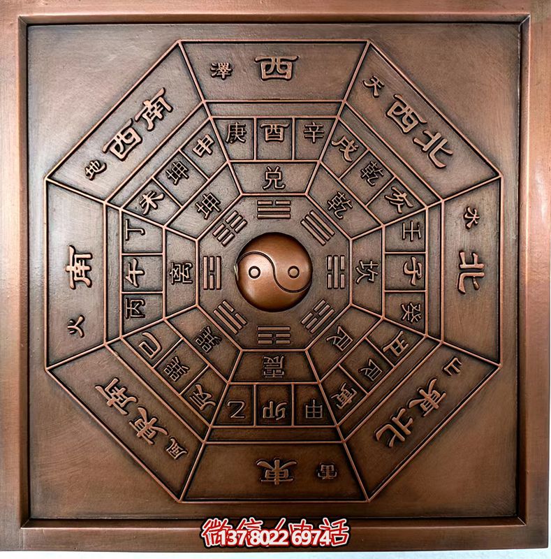 太极八卦铜浮雕