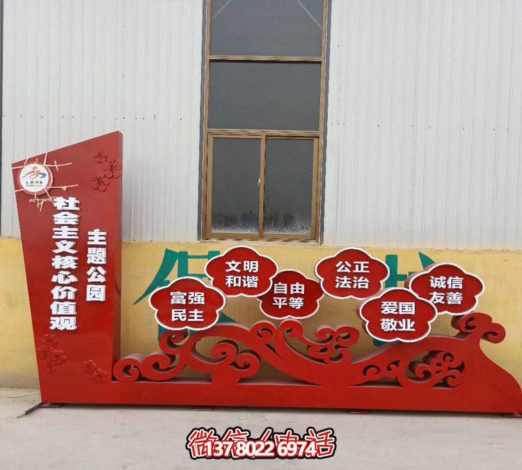 户外景区大型玻璃钢花朵价值观雕塑