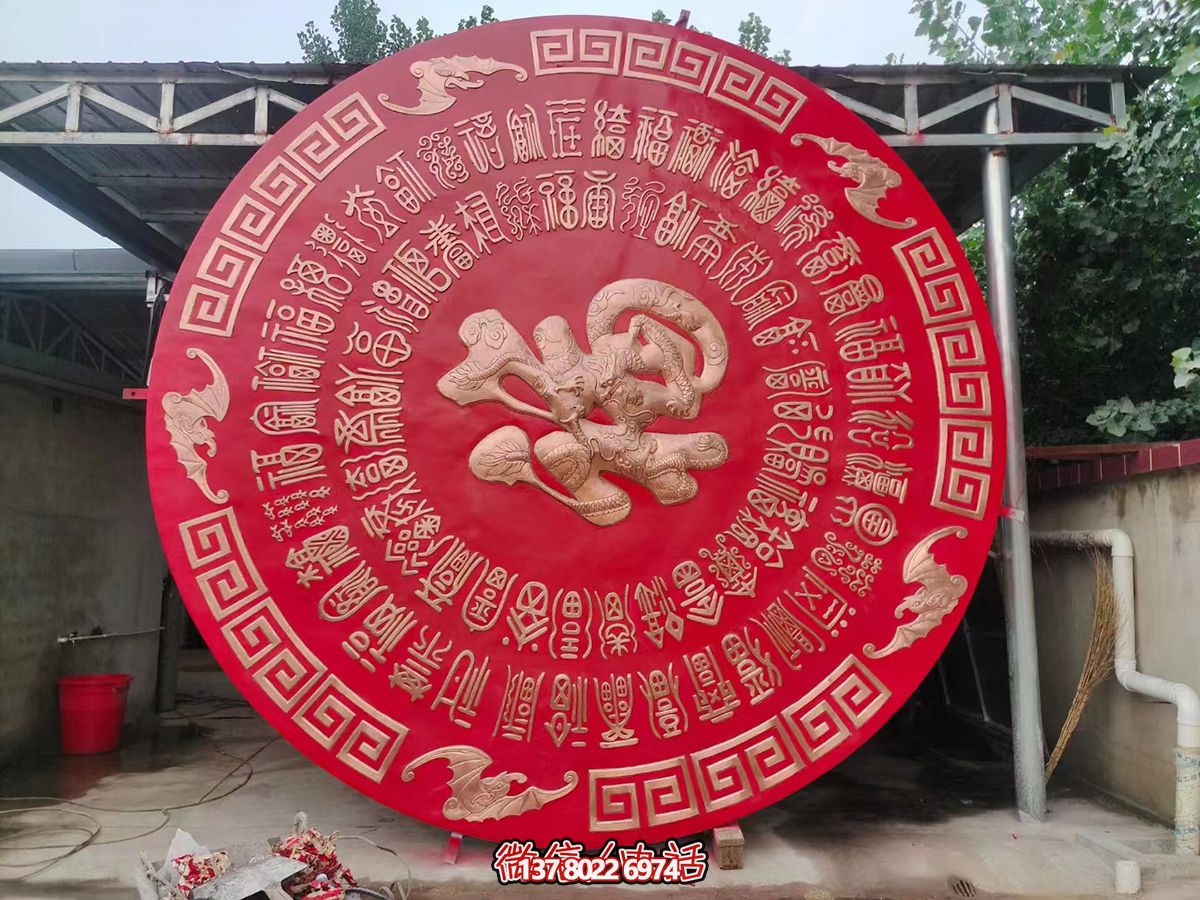 圆形万福福字浮雕