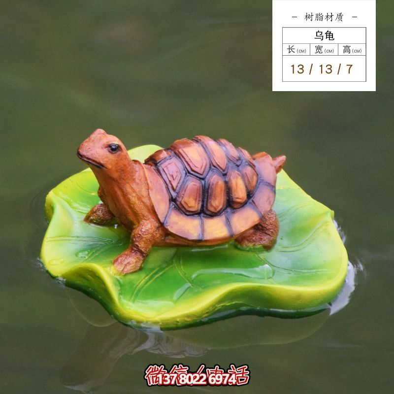 水中在荷叶上爬行的玻璃钢树脂乌龟雕塑