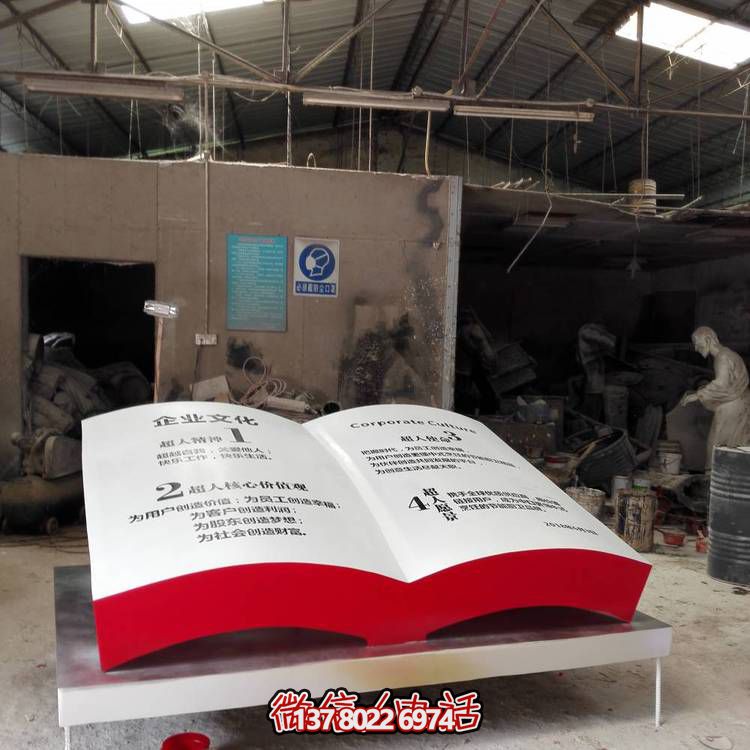 不锈钢彩绘书籍书本雕塑户外园林公园摆件