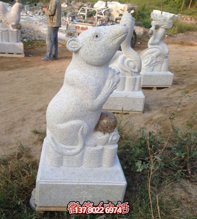 景区大理石花岗岩雕刻十二生肖鼠雕塑