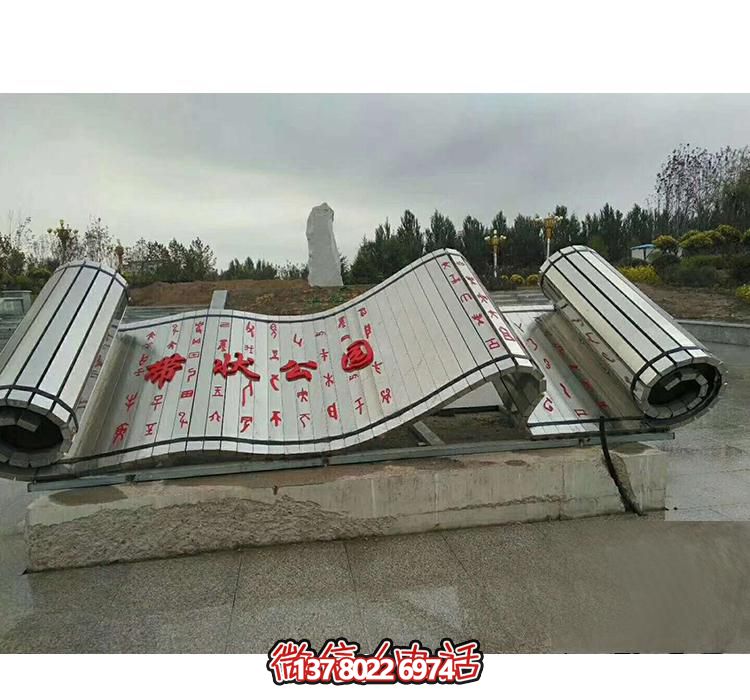 公园创意不锈钢书简雕塑