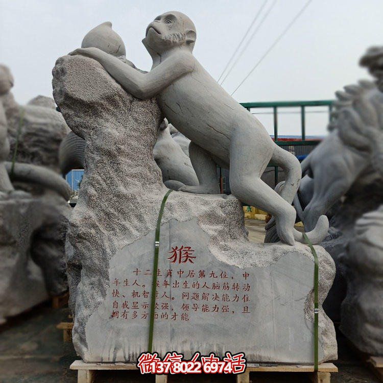 户外景区石雕十二生肖雕塑