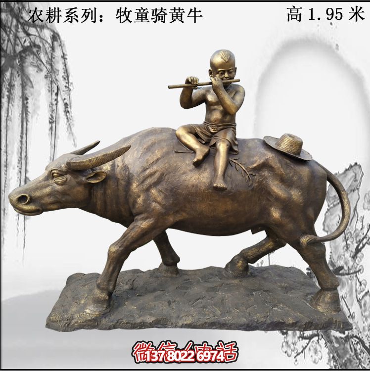 村庄景区摆件人物牧童骑黄牛农耕主题玻璃钢雕塑