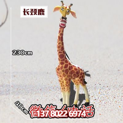 长颈鹿雕塑-动物园玻璃钢彩绘长颈鹿雕塑