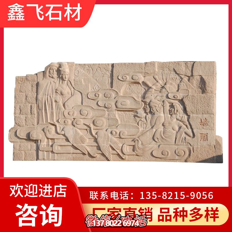 加工定制石雕壁画浮雕九龙壁户外园林古建影壁墙设计石雕壁画_1927
