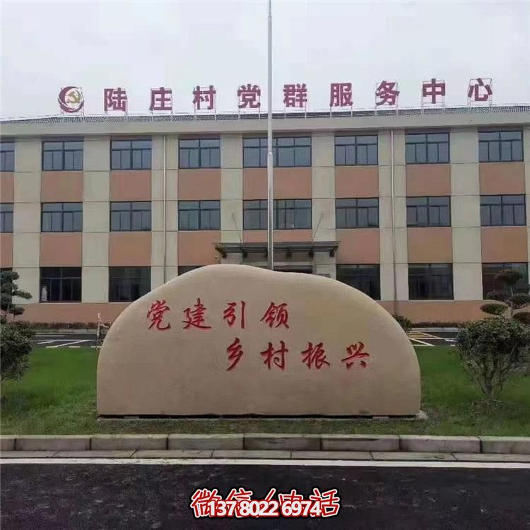 村庄公园摆放天然石材大理石刻字景观石