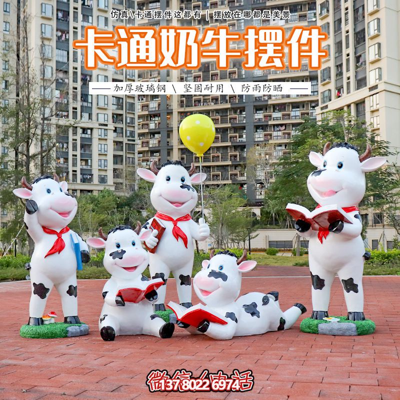 学校摆件一群看书的玻璃钢牛雕塑