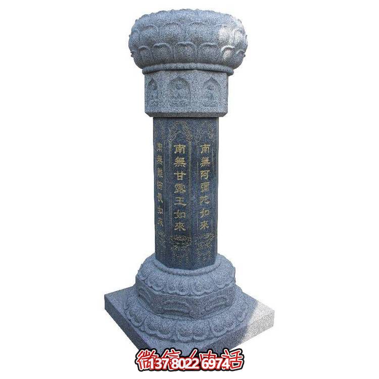 青石大理石道观雕刻莲花字体寺庙出食台雕塑