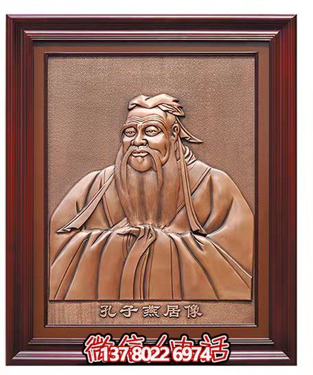 孔子浮雕装饰画
