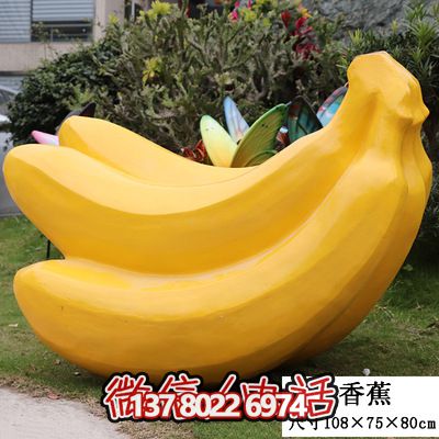 植物园大型户外仿真香蕉农场景观玻璃钢水果雕塑