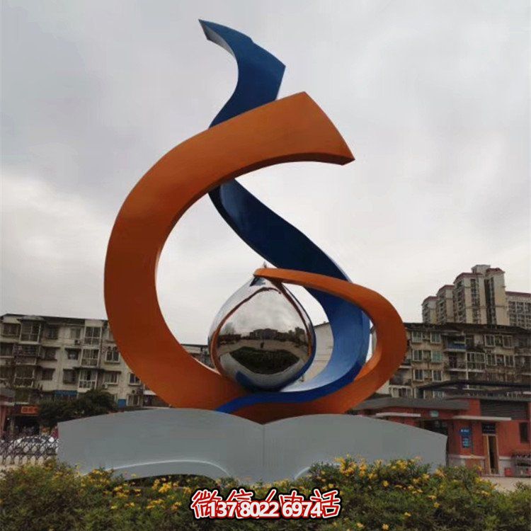 校园广场创意不锈钢景观雕塑