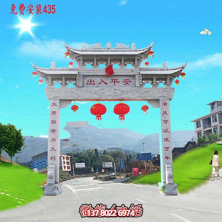 村庄户外园林景观大理石石雕牌坊