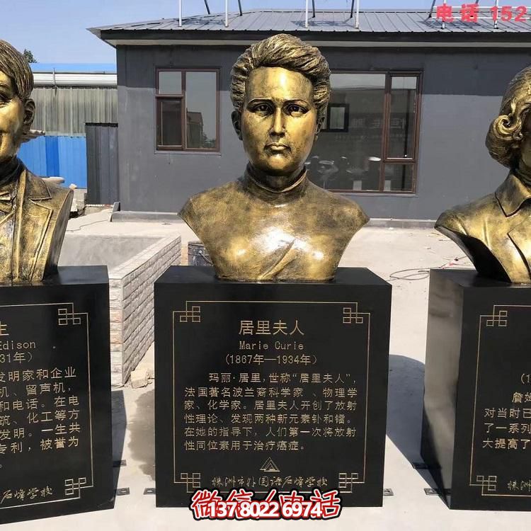 西方名人玻璃钢仿铜胸像居里夫人雕塑