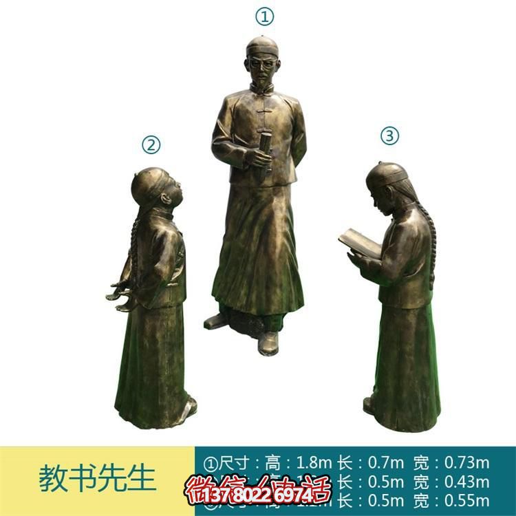 玻璃钢仿铜户外园林景观教书的人物景观摆件