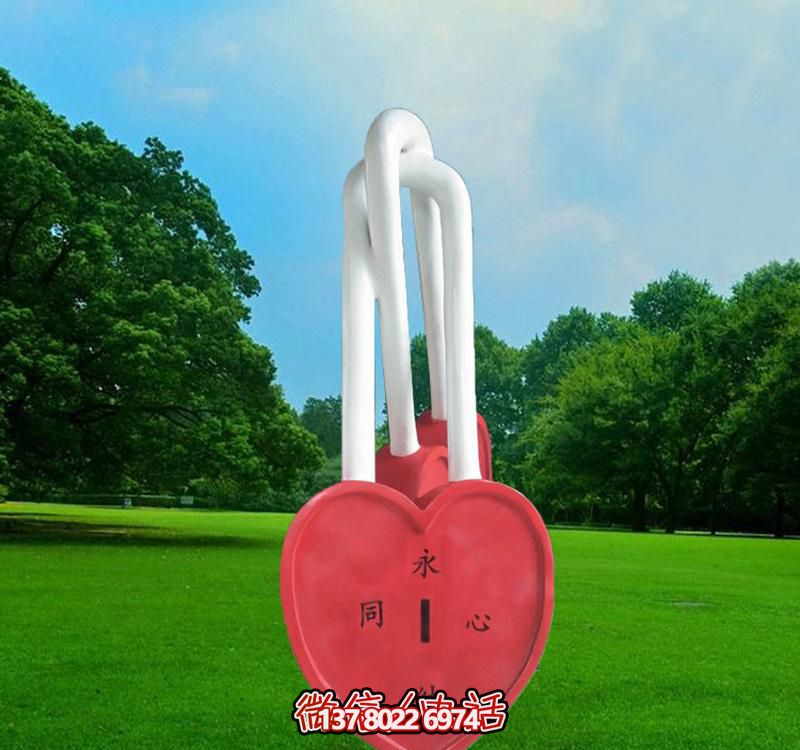户外创意爱情同心锁雕塑