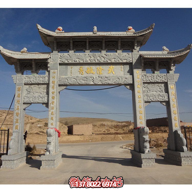 村里摆放青石浮雕仿古建筑三门石牌坊